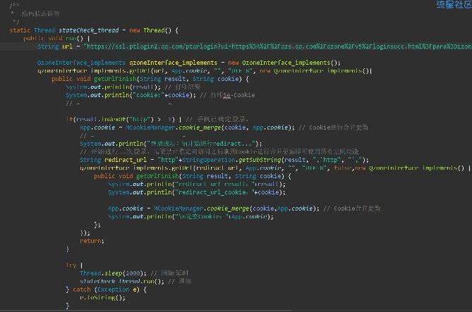 【JAVA】QQ空间协议分析～扫码登录