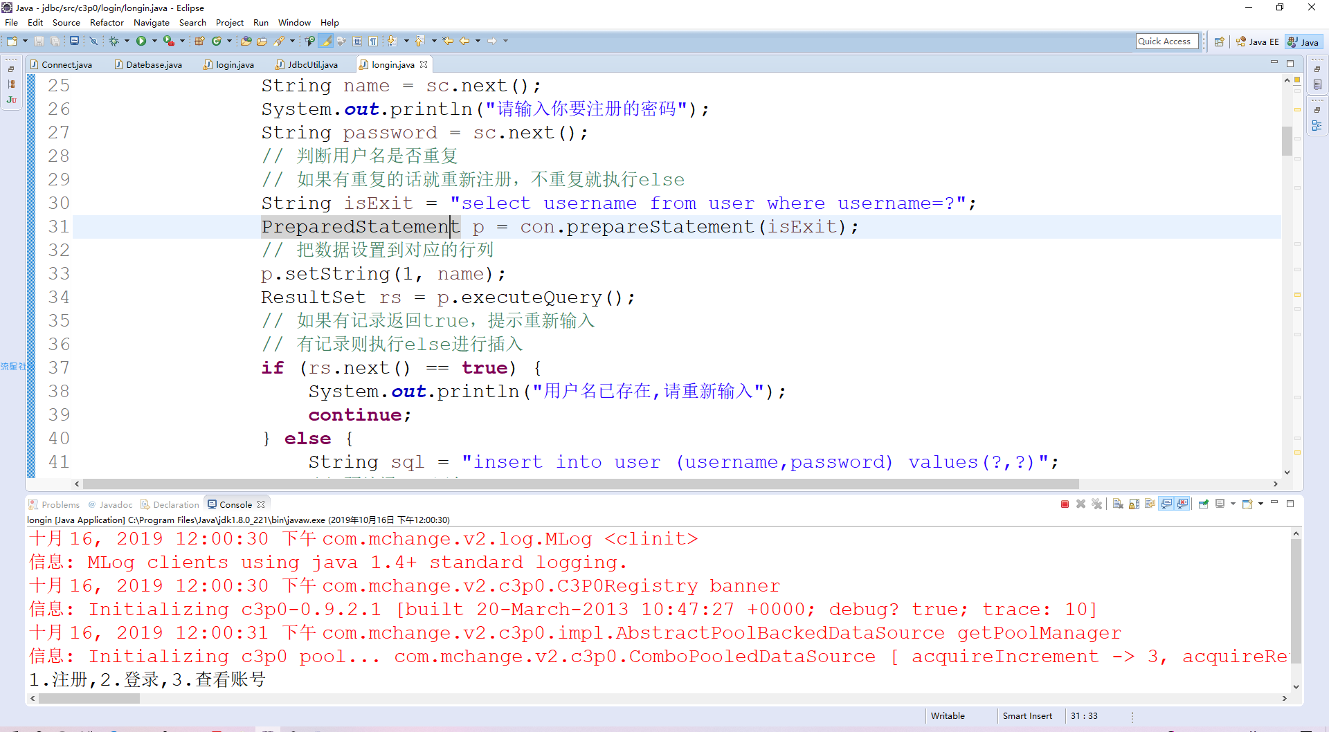 java学生管理系统源码+保存到数据库
