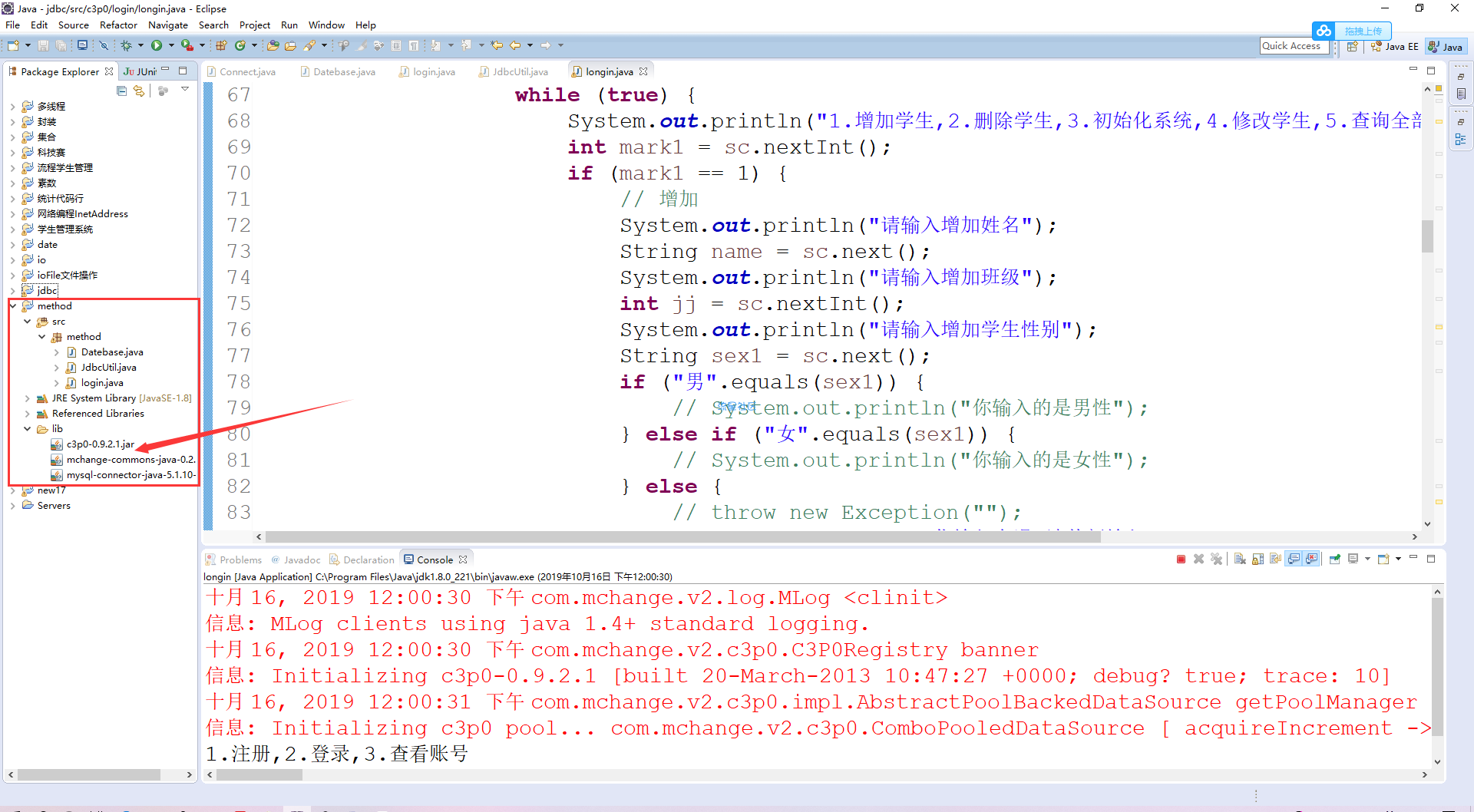 java学生管理系统源码+保存到数据库
