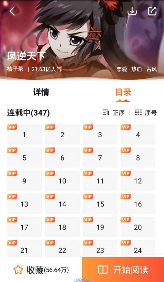 【追漫神器】漫客栈小姐姐都在用的漫画软件/斗罗大陆/一拳超人