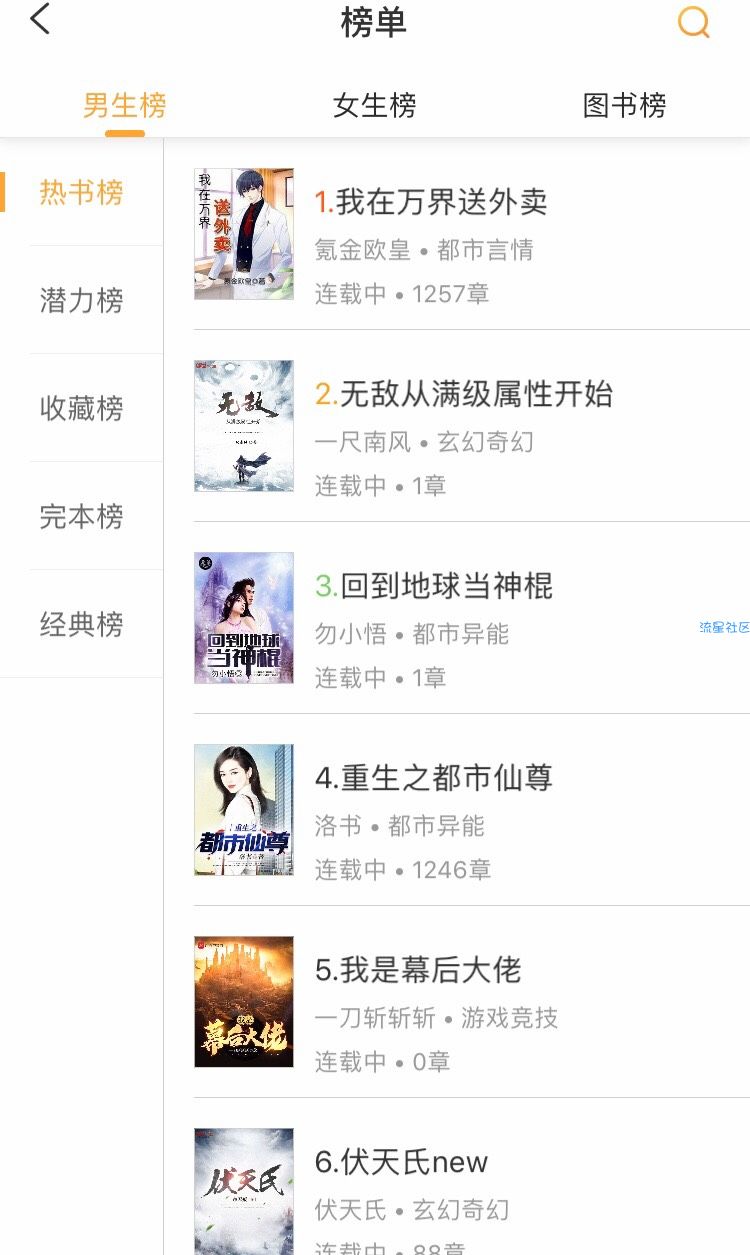【分享】小书亭v1.37-独家破解版看书工具