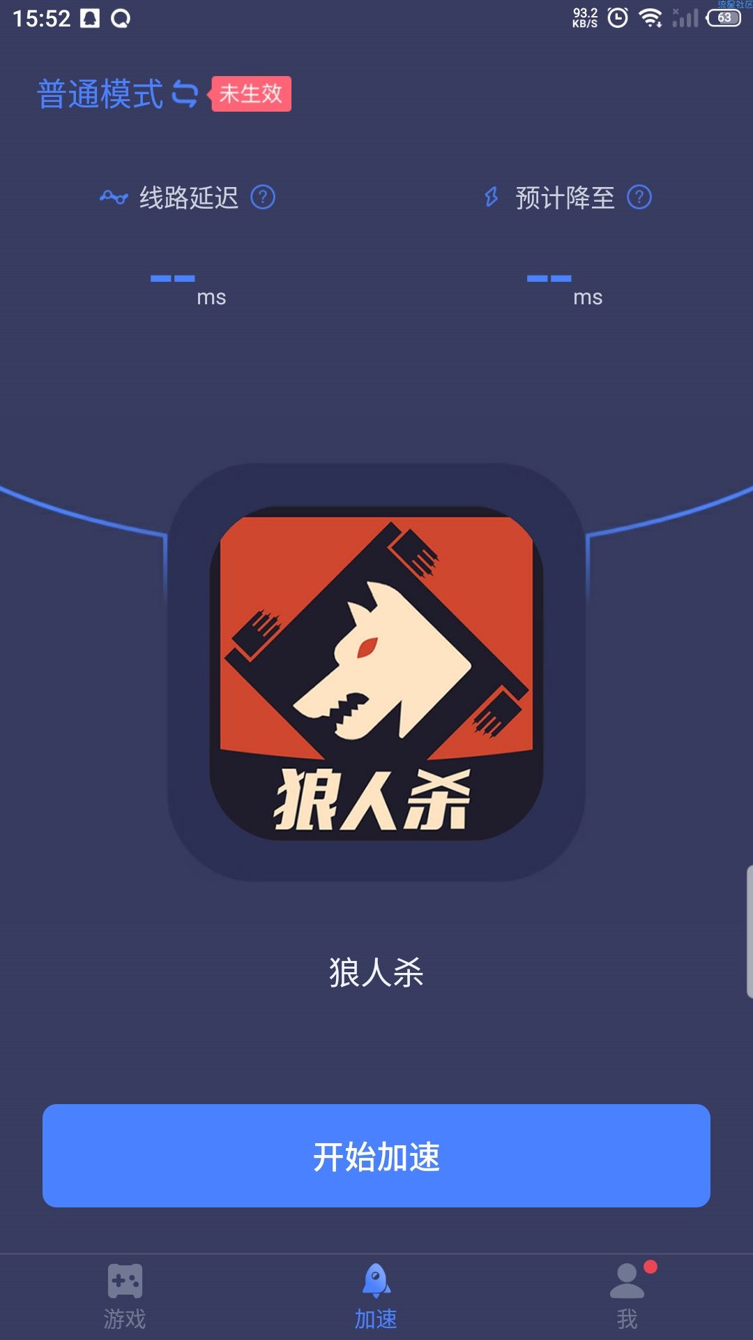 【分享】迅游加速器5.1.12会员版
