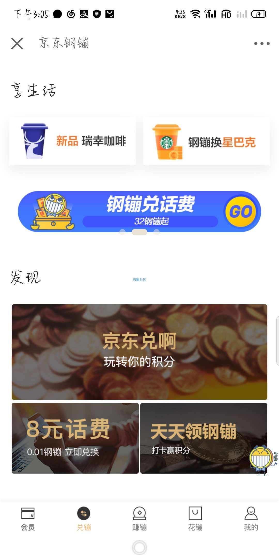 2元充10元话费