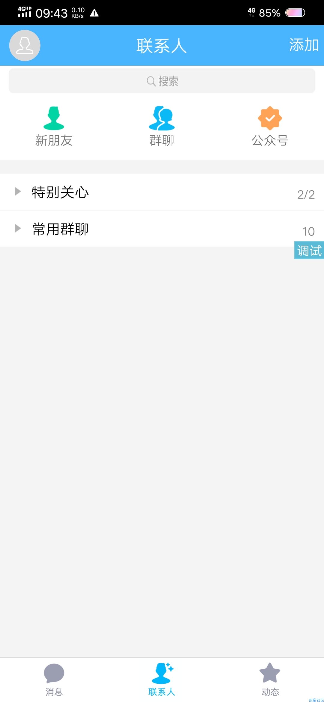 iappQQ界面UI源码