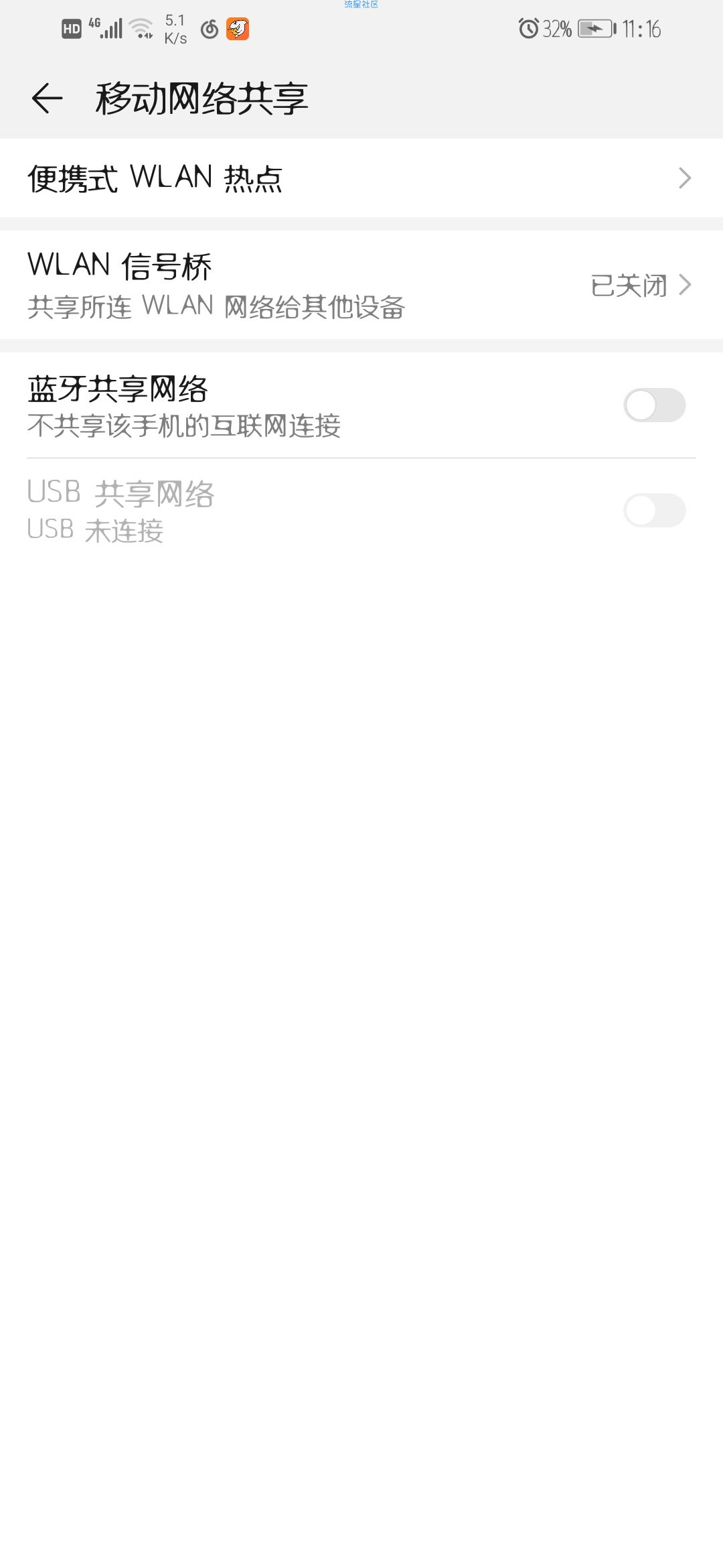 学校信号屏蔽破解教程，考试无忧