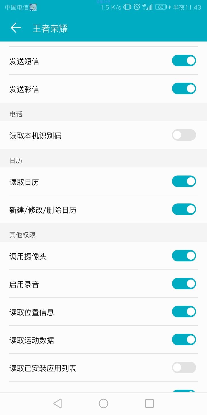 【教程】王者高帧率破解无root