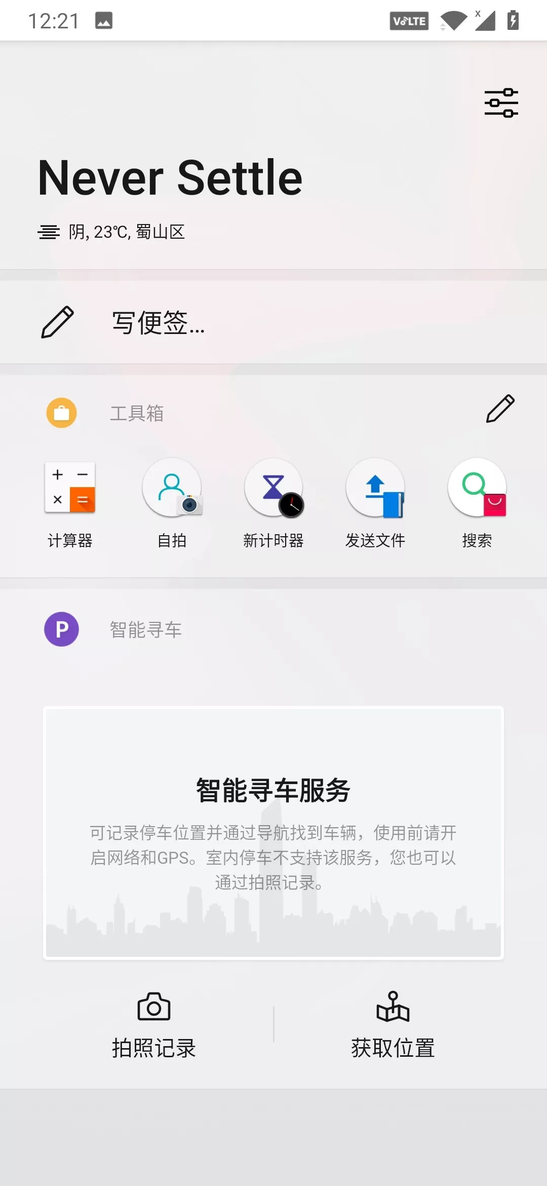 氢OS新增机型多至16款