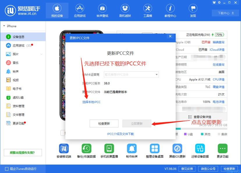 【教程】苹果有锁LTE改4G支持ios 13
