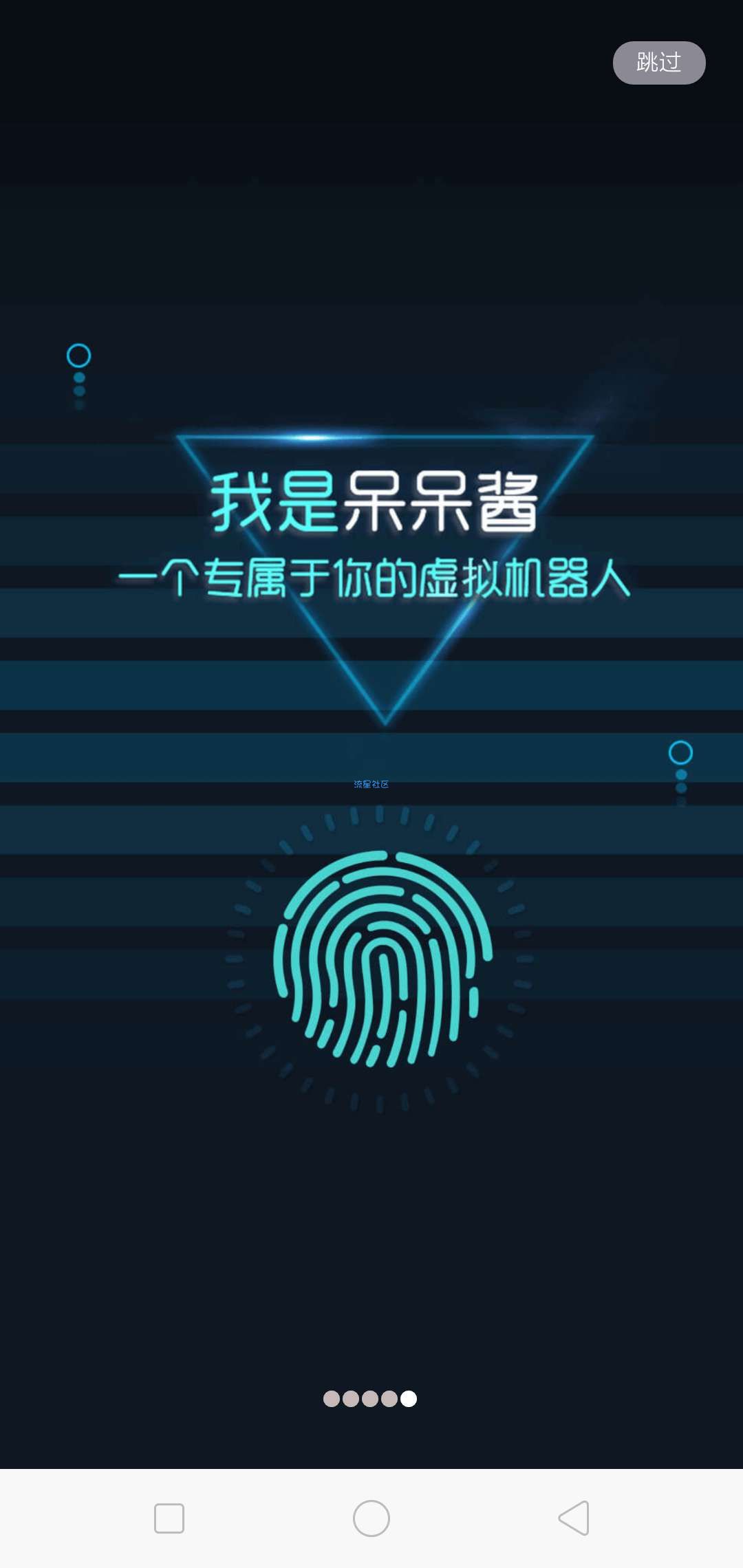 【分享】呆呆酱v2.4.5 二次元聊天恋爱机器人