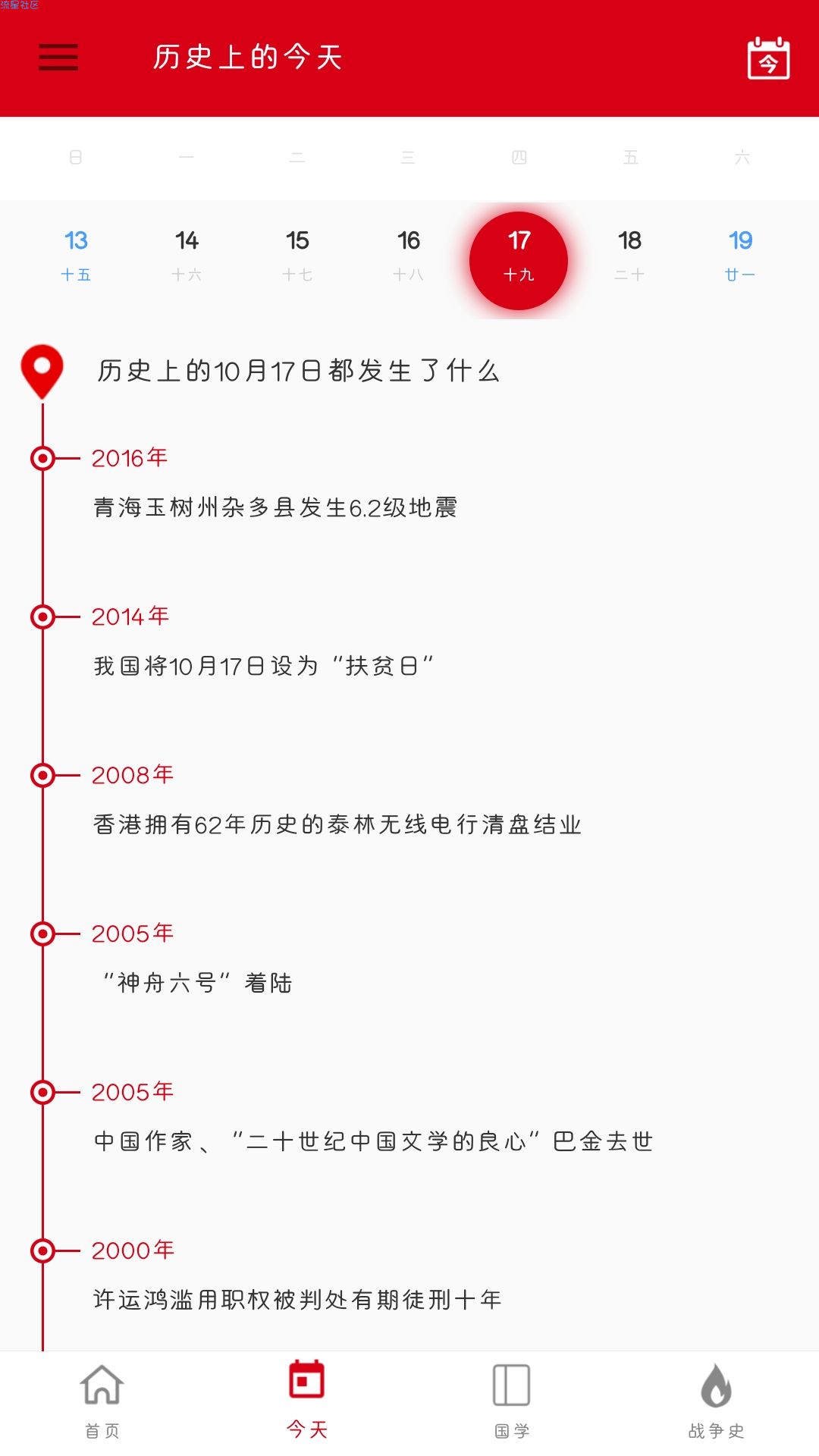 中华历史●学生党必备●不妨了解一下历史？●博大精深