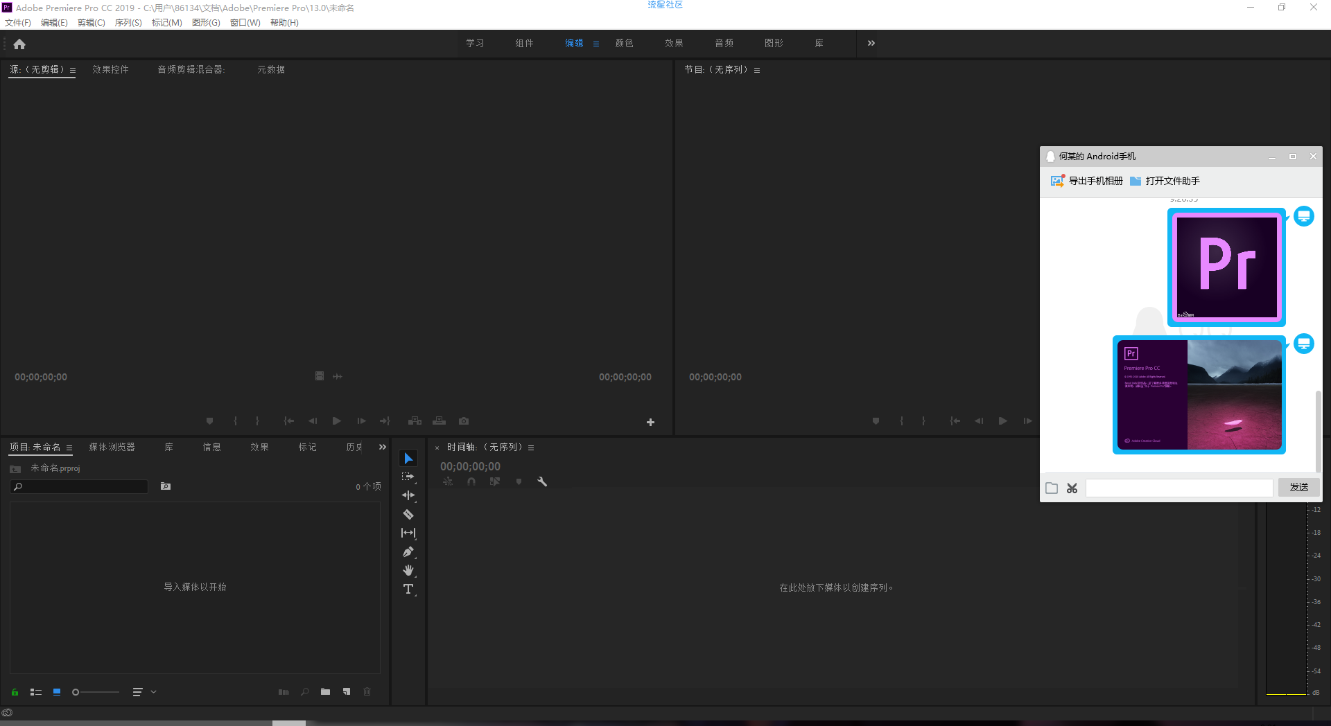 【软件分享】:Adobe PR CC 2018/2019