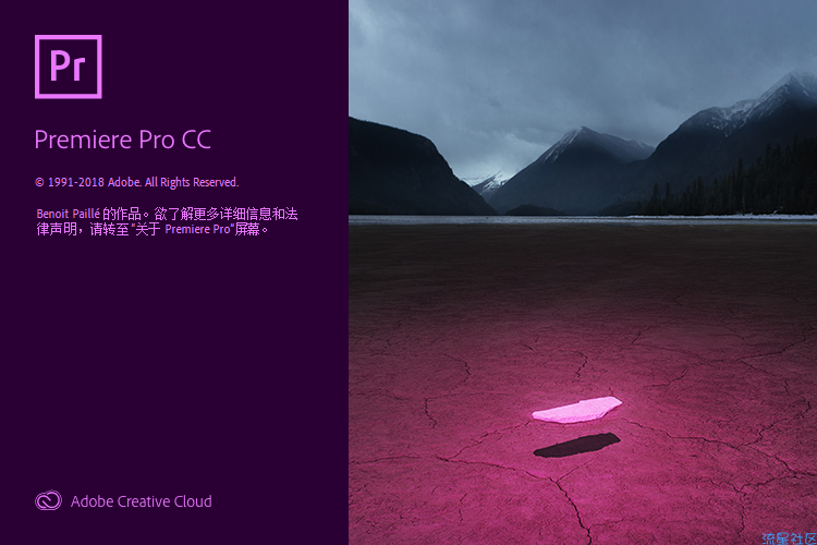 【软件分享】:Adobe PR CC 2018/2019