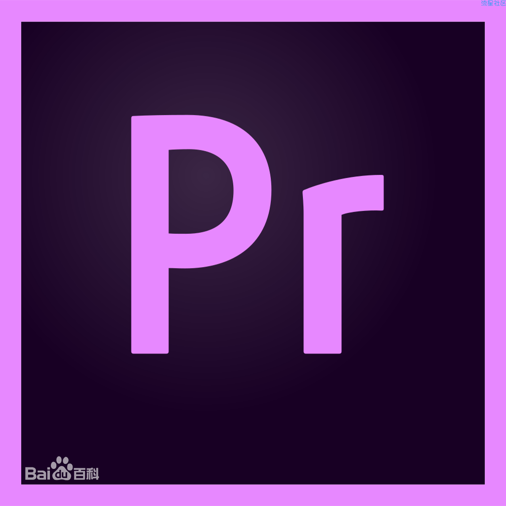 【软件分享】:Adobe PR CC 2018/2019