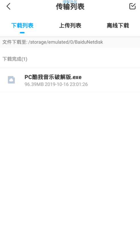 【亲自有效】百度云不限速，一直白嫖一直爽歪歪