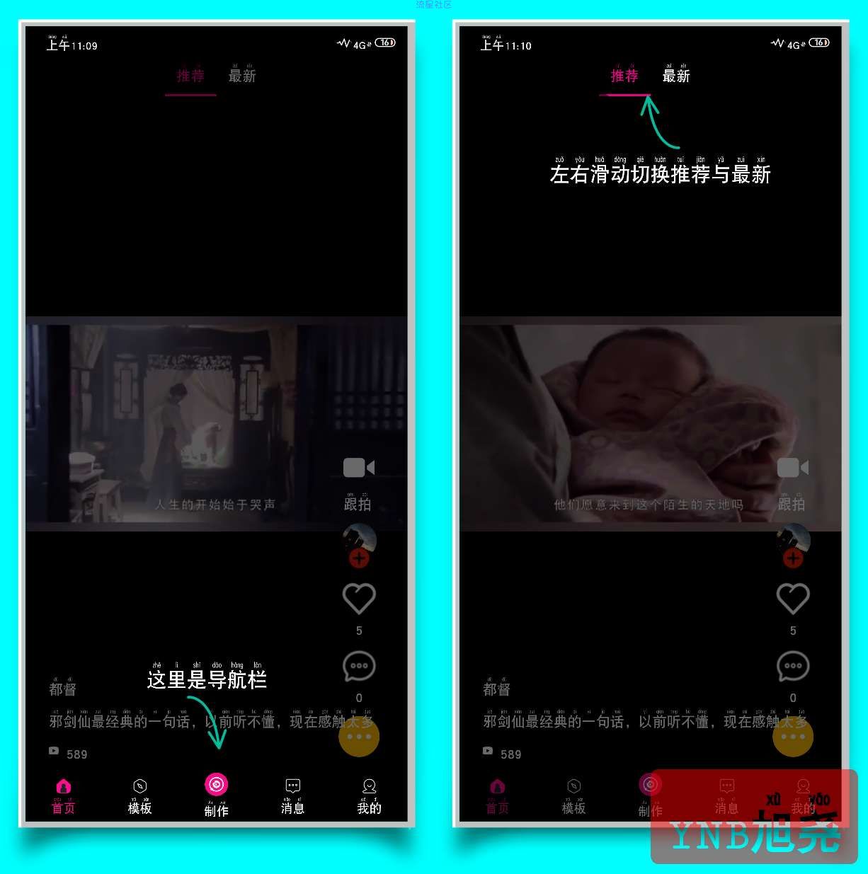 【分享】爱剪辑视频编辑8.7破解vip免登陆直装版