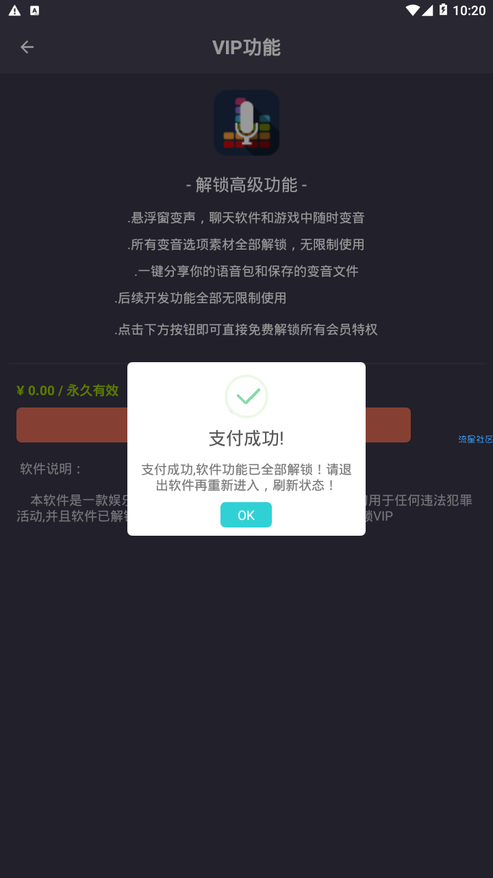 【网恋神器】乔碧罗定制的变身器^0^功能多强大你们都知道吧