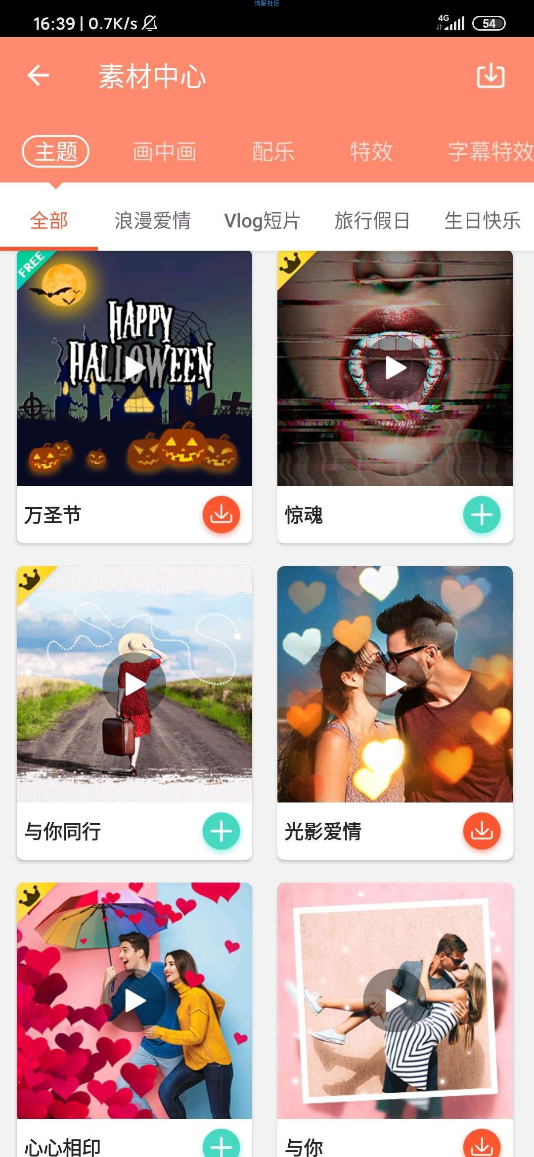 [原创修改]乐秀视频剪辑8.6.4.1cnVIP破解版