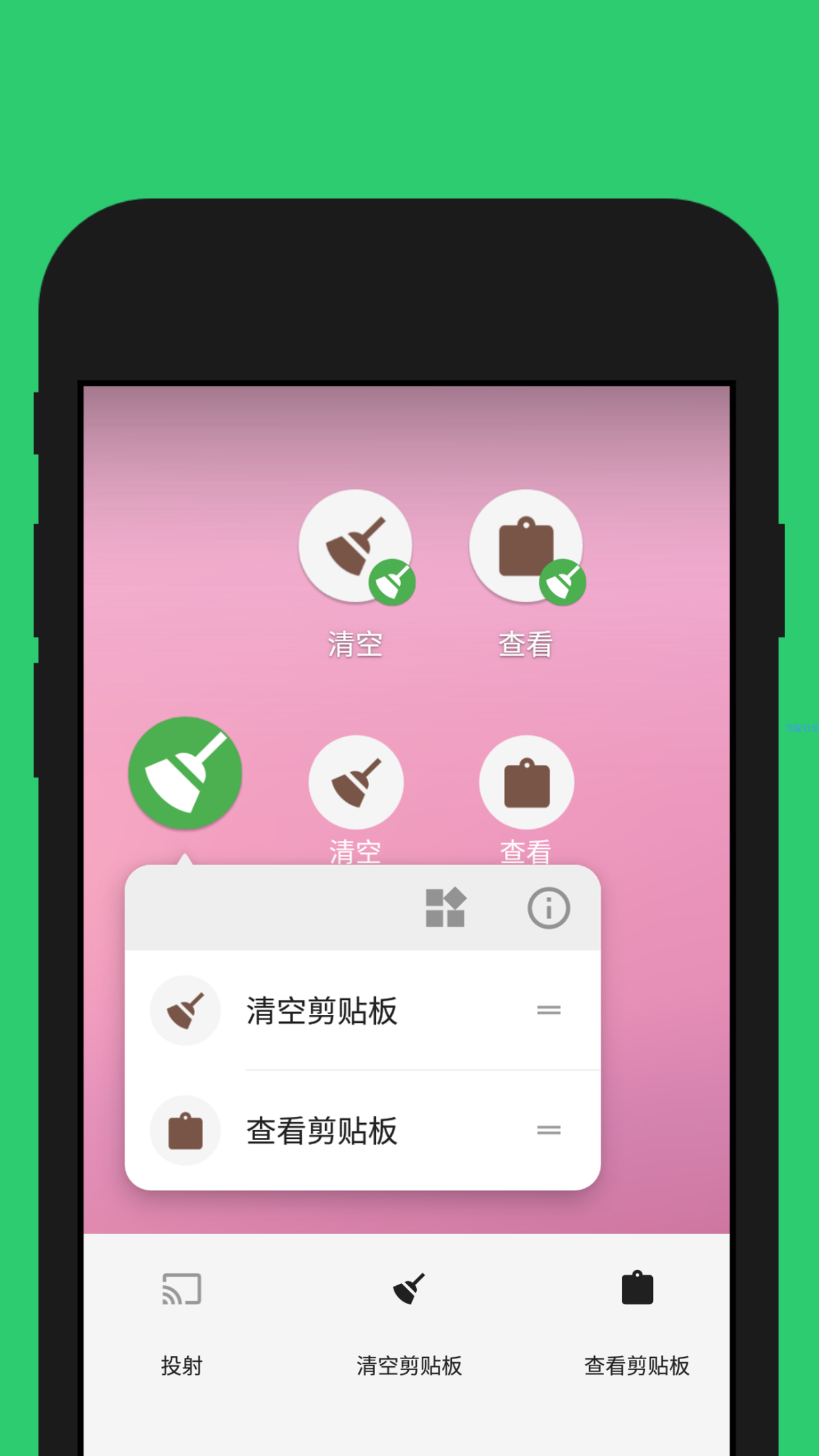 【分享】剪贴板守护 1.4.2