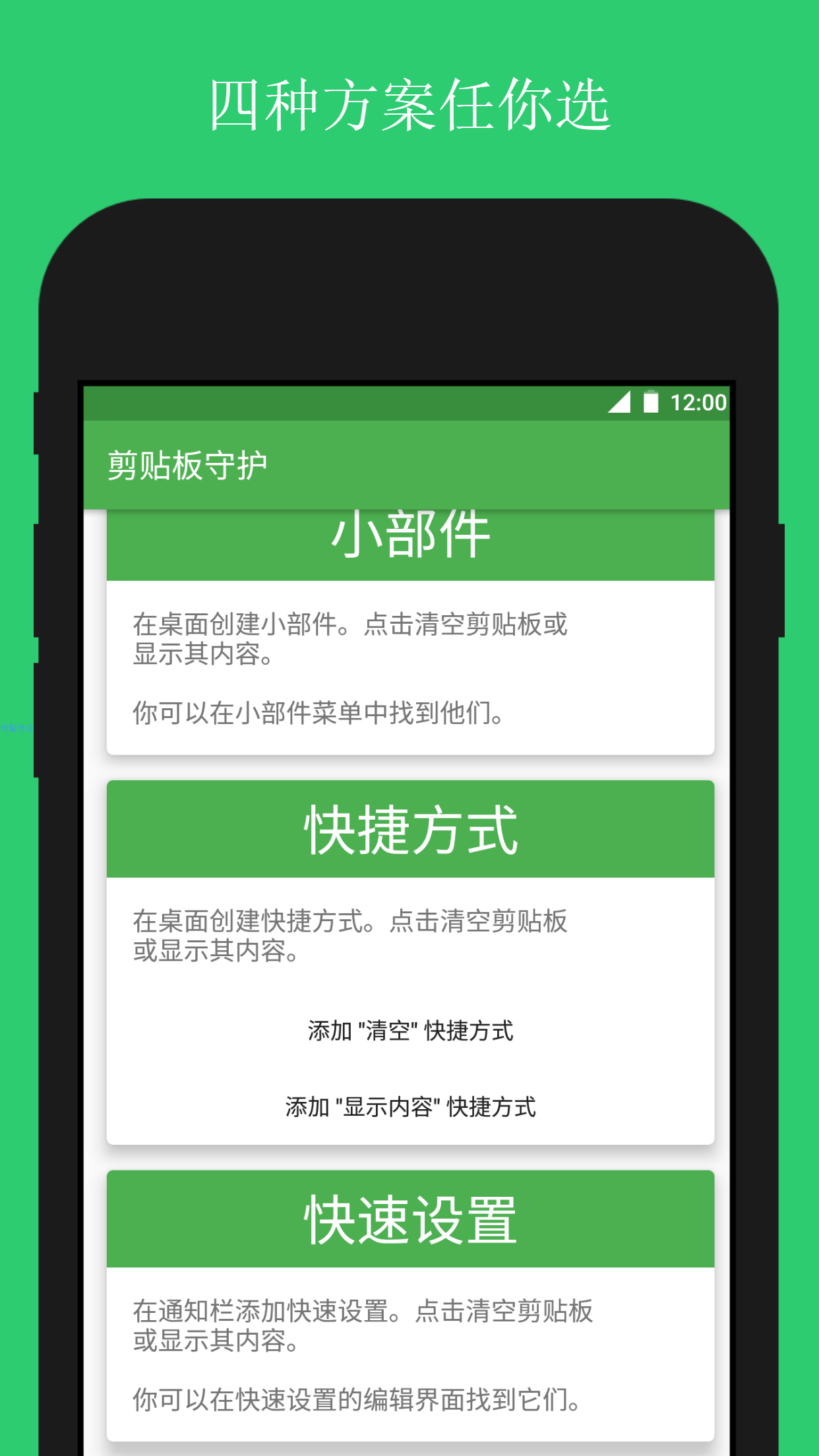 【分享】剪贴板守护 1.4.2