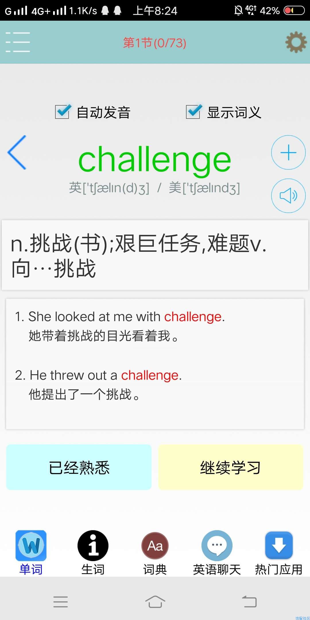 【分享】考研英语背单词