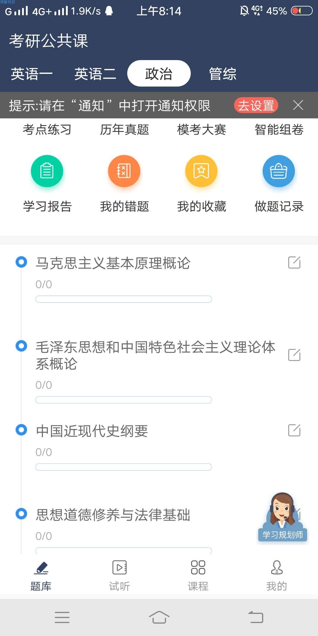 【分享】考研题库通过