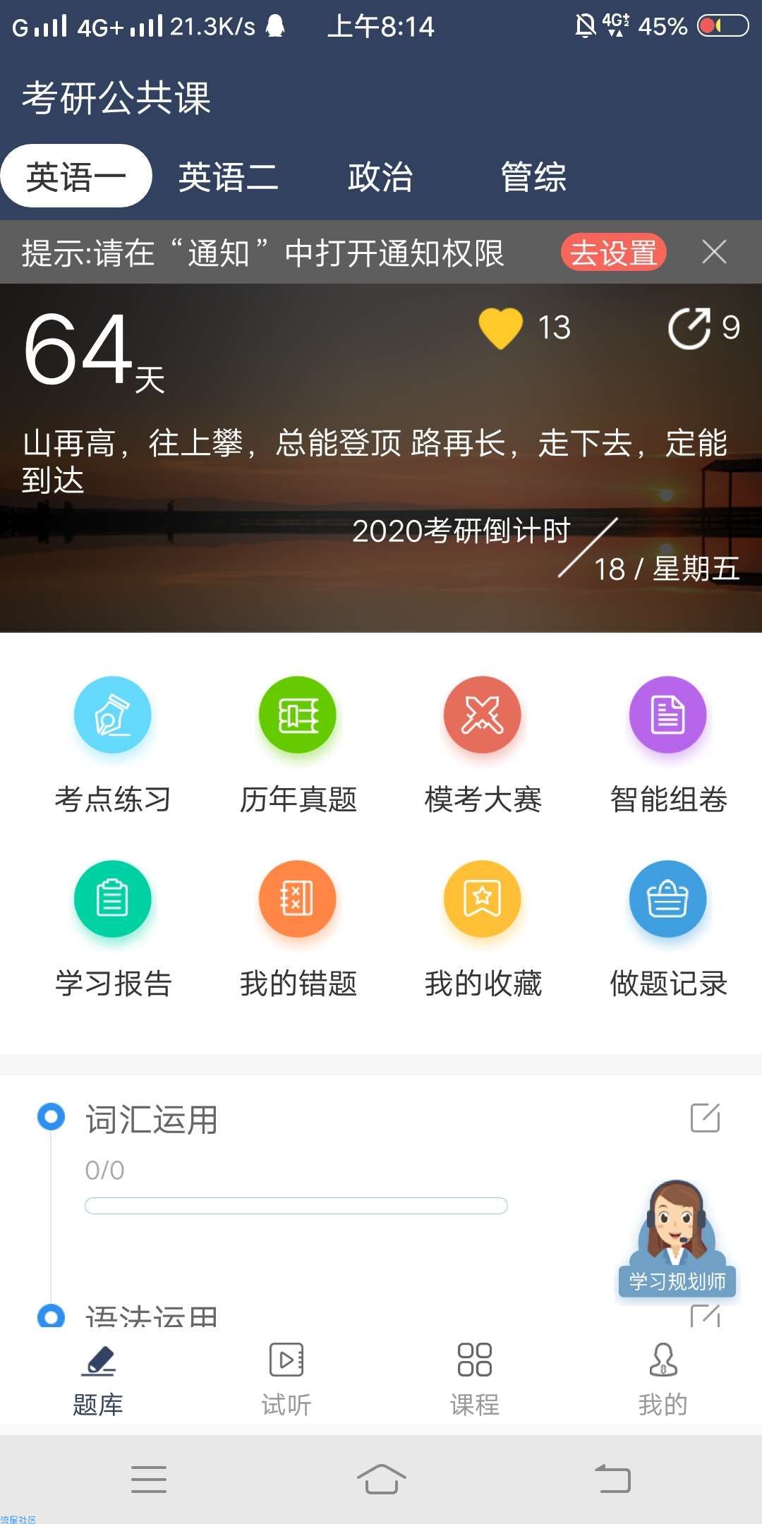 【分享】考研题库通过