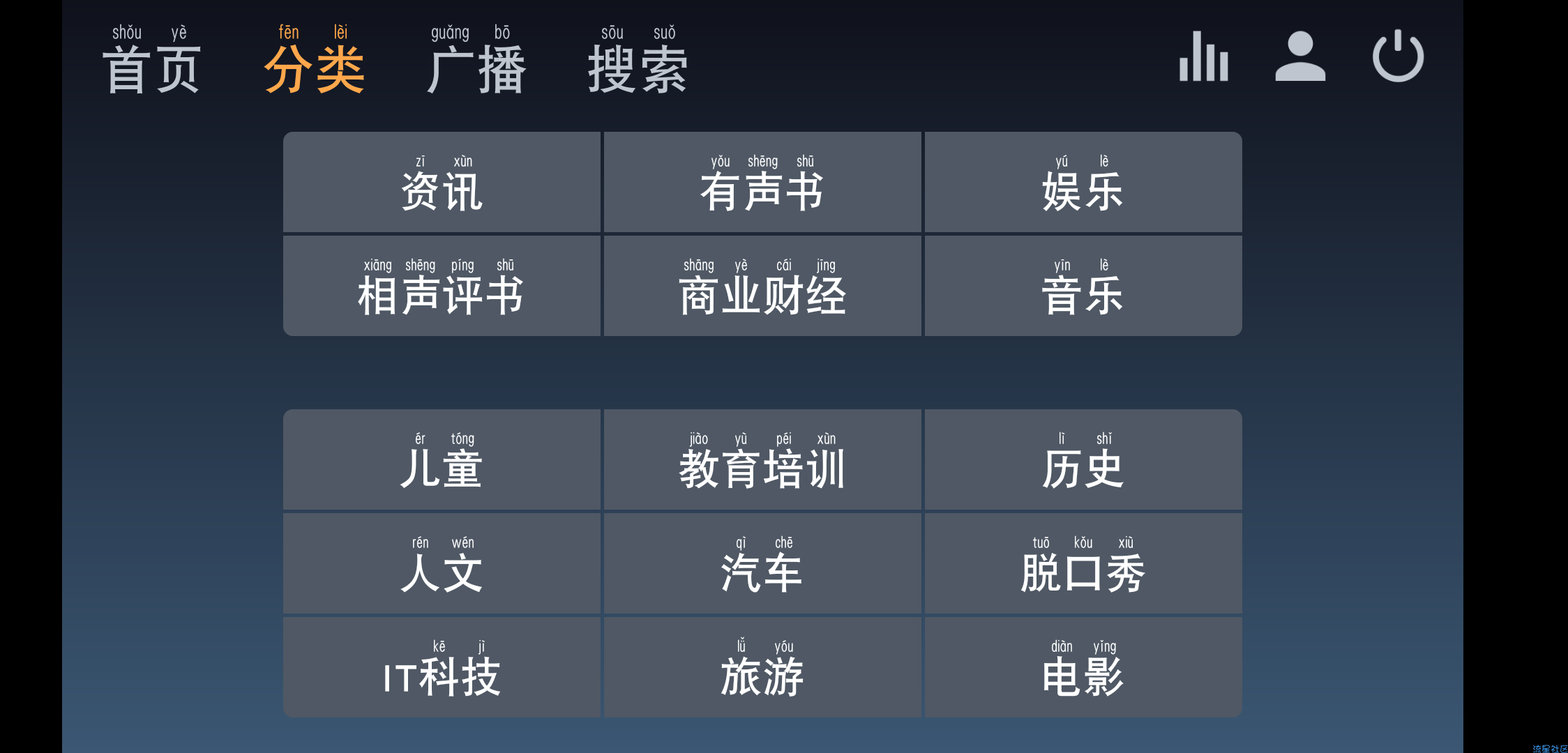 【分享】 喜马拉雅FM车机版2.0.0车载手机都兼容共存版