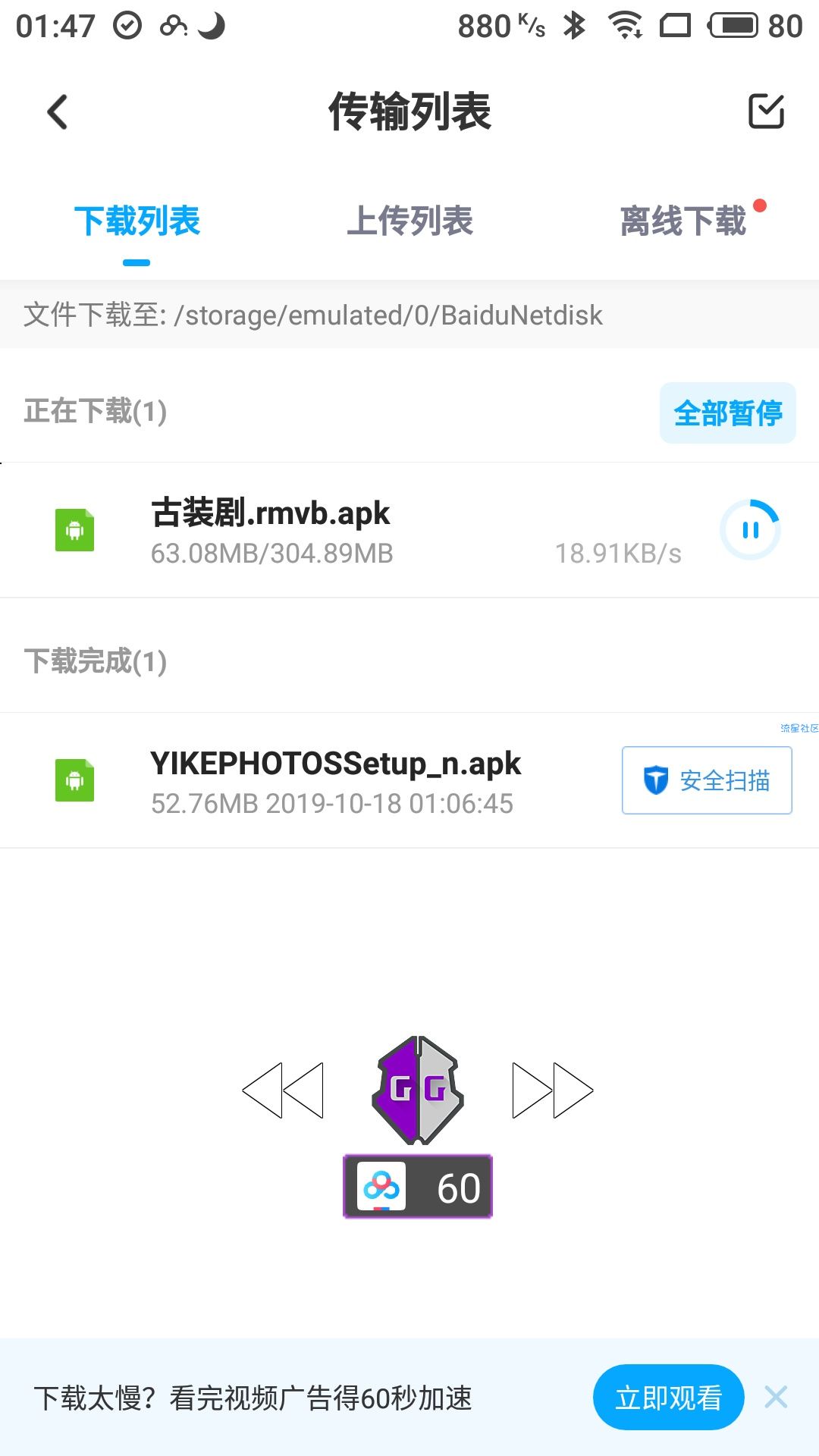 【教程】最新去百度云限速方法
