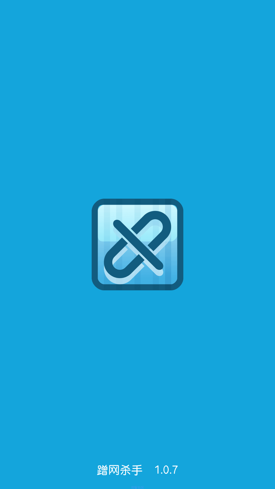 【分享】蹭网杀手 1.0.7