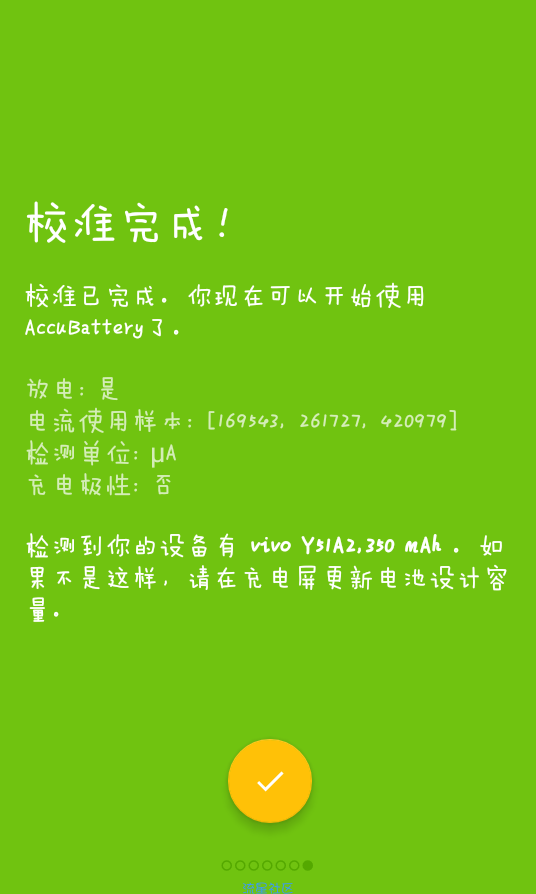 【分享】超级超级的**管理专家，ACC电池管理