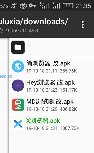【福利合集】小巧浏览器 滴滴老司机上车了