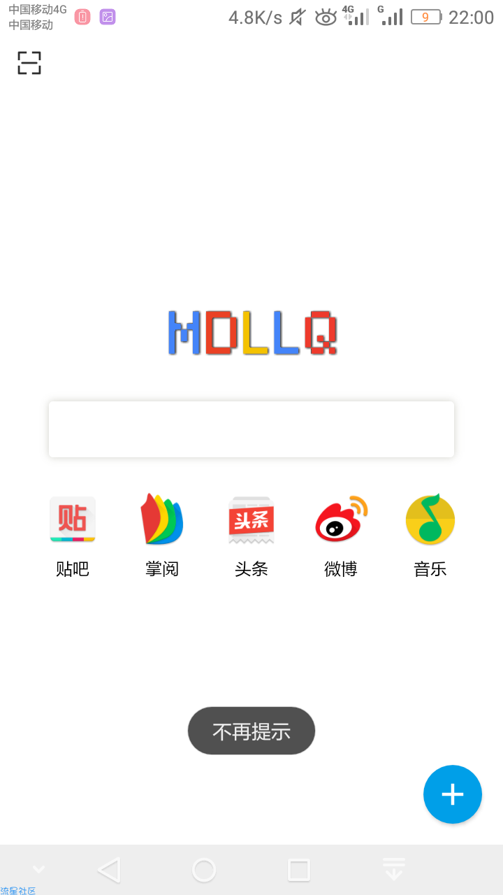 【福利合集】小巧浏览器 滴滴老司机上车了