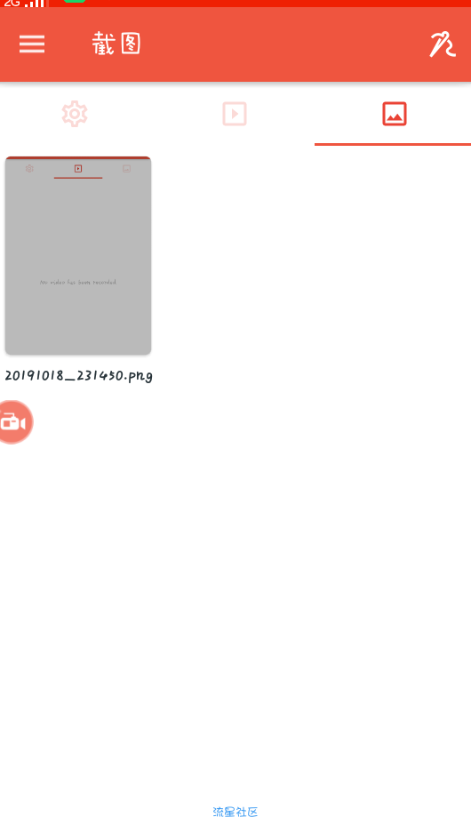 【分享】AZ screen截屏录制神器！v5.3.0