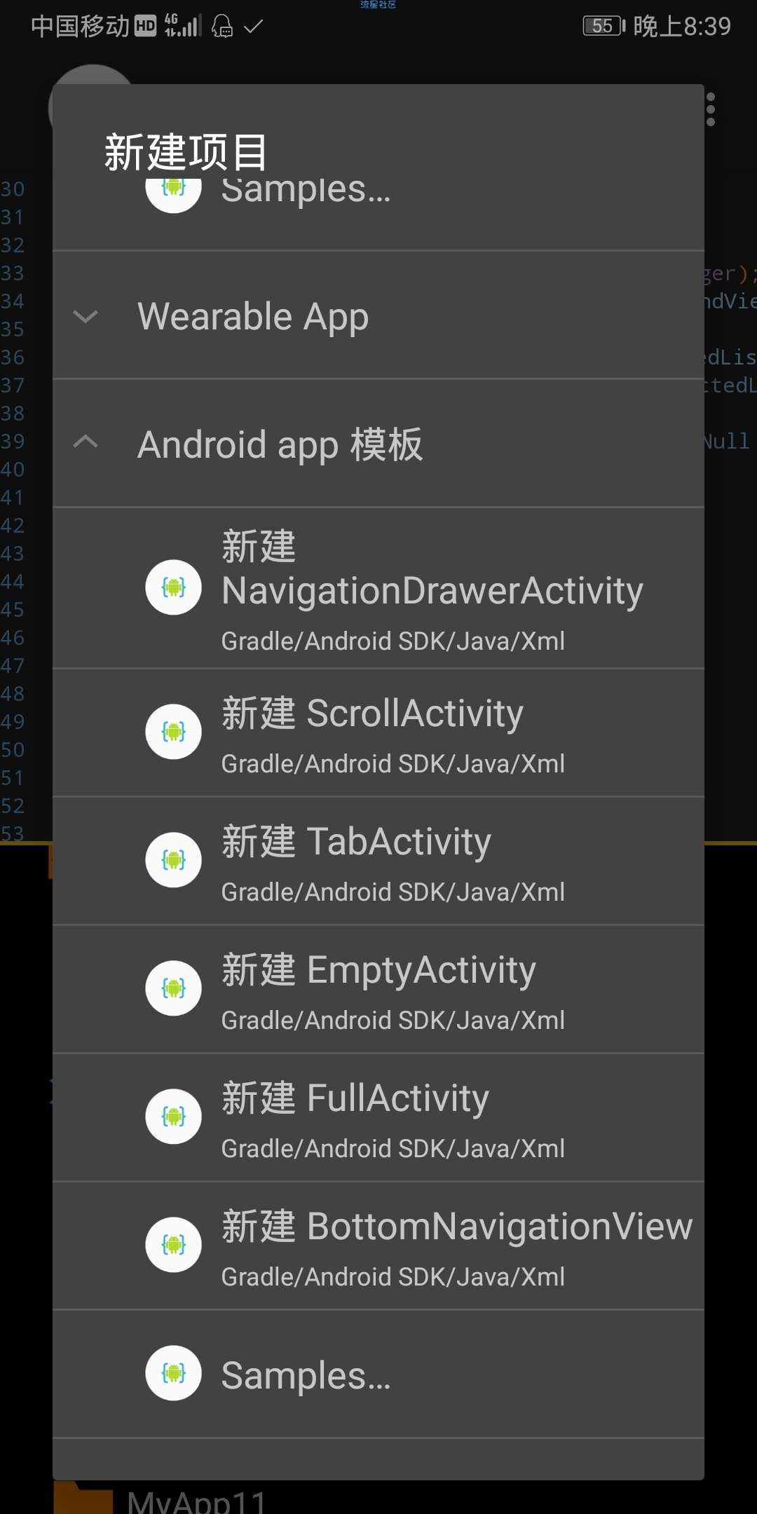 【编程工具】AIDE汉化破解版＋多模块
