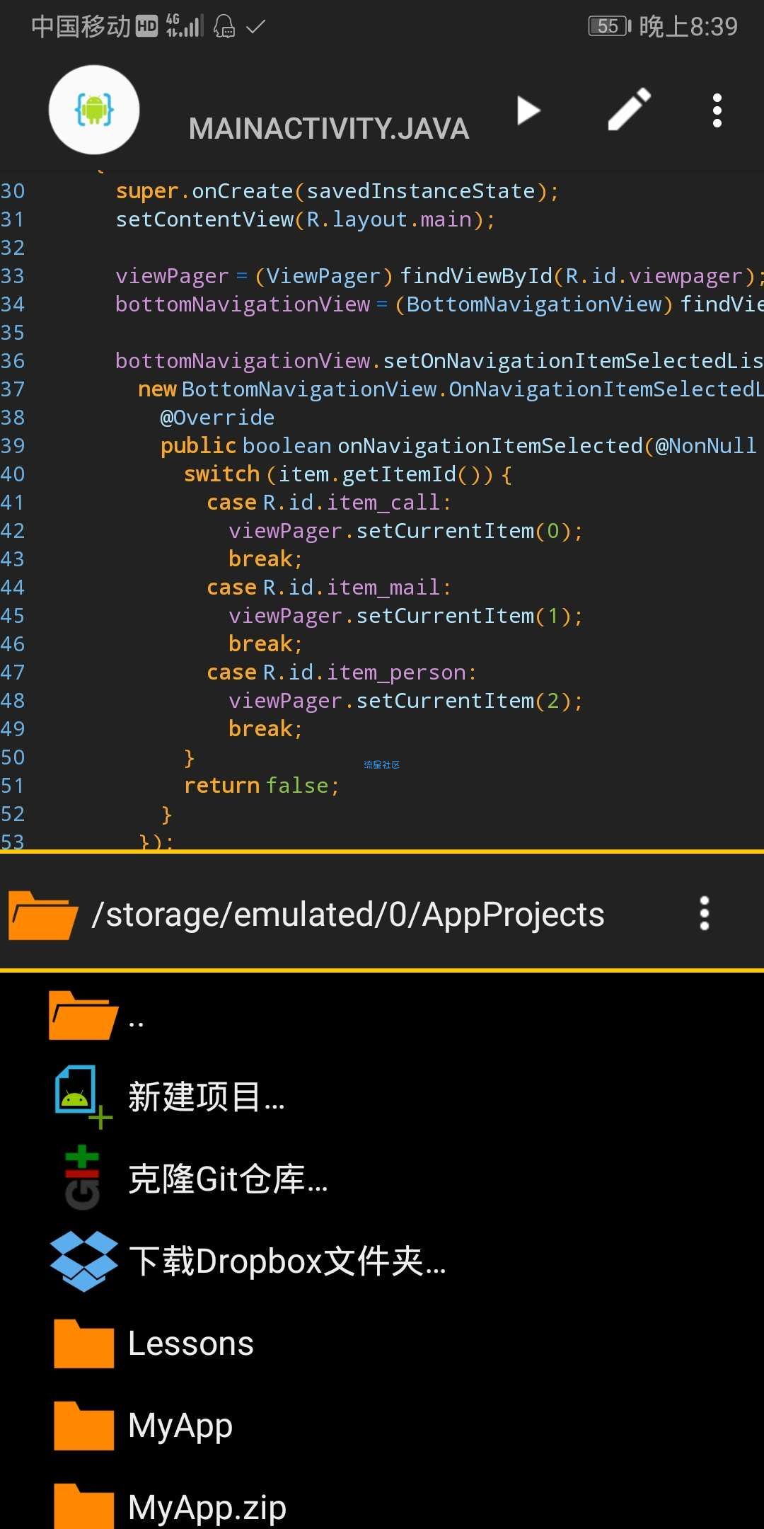 【编程工具】AIDE汉化破解版＋多模块
