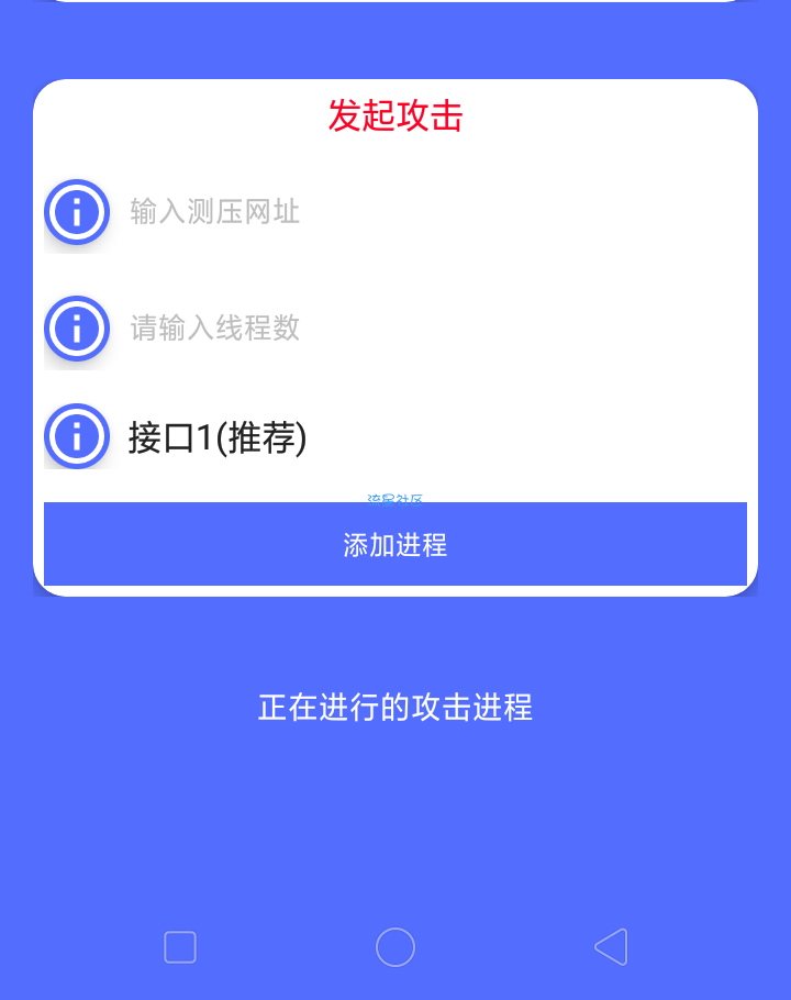 网站测压软件CC