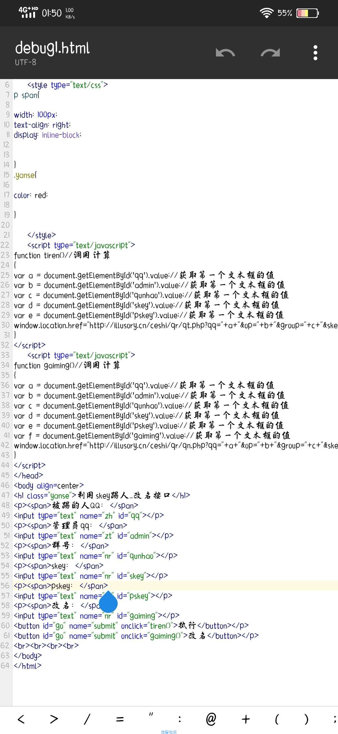 【分享】利用管理员skey进行踢人或改名