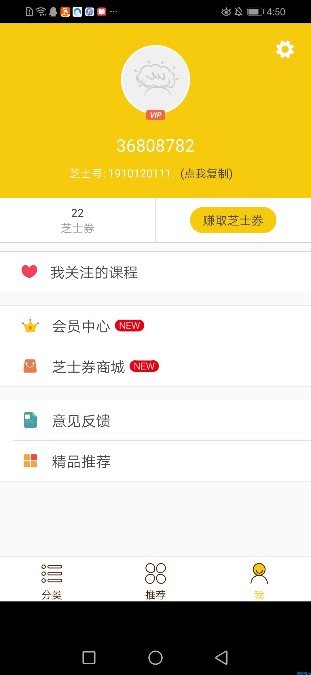 【教程】酷学习vip破解教程