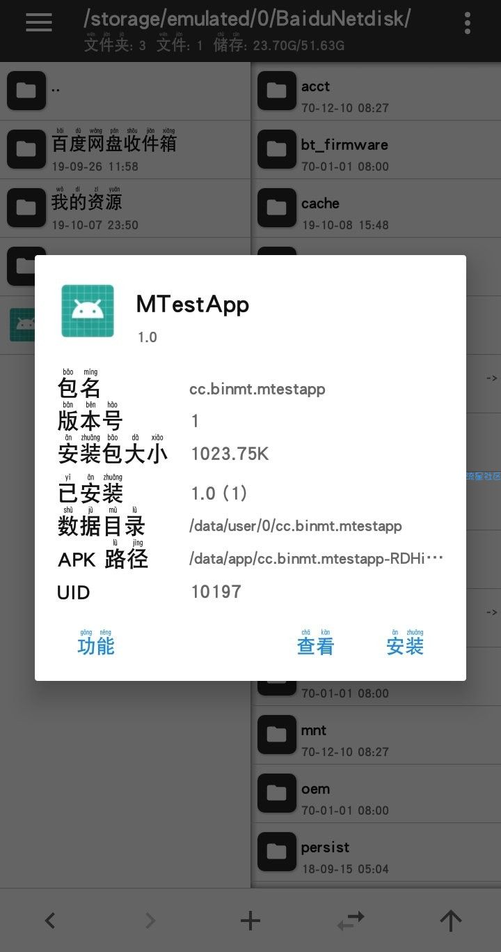 [教程]利用mt管理器简单去除注册机弹窗