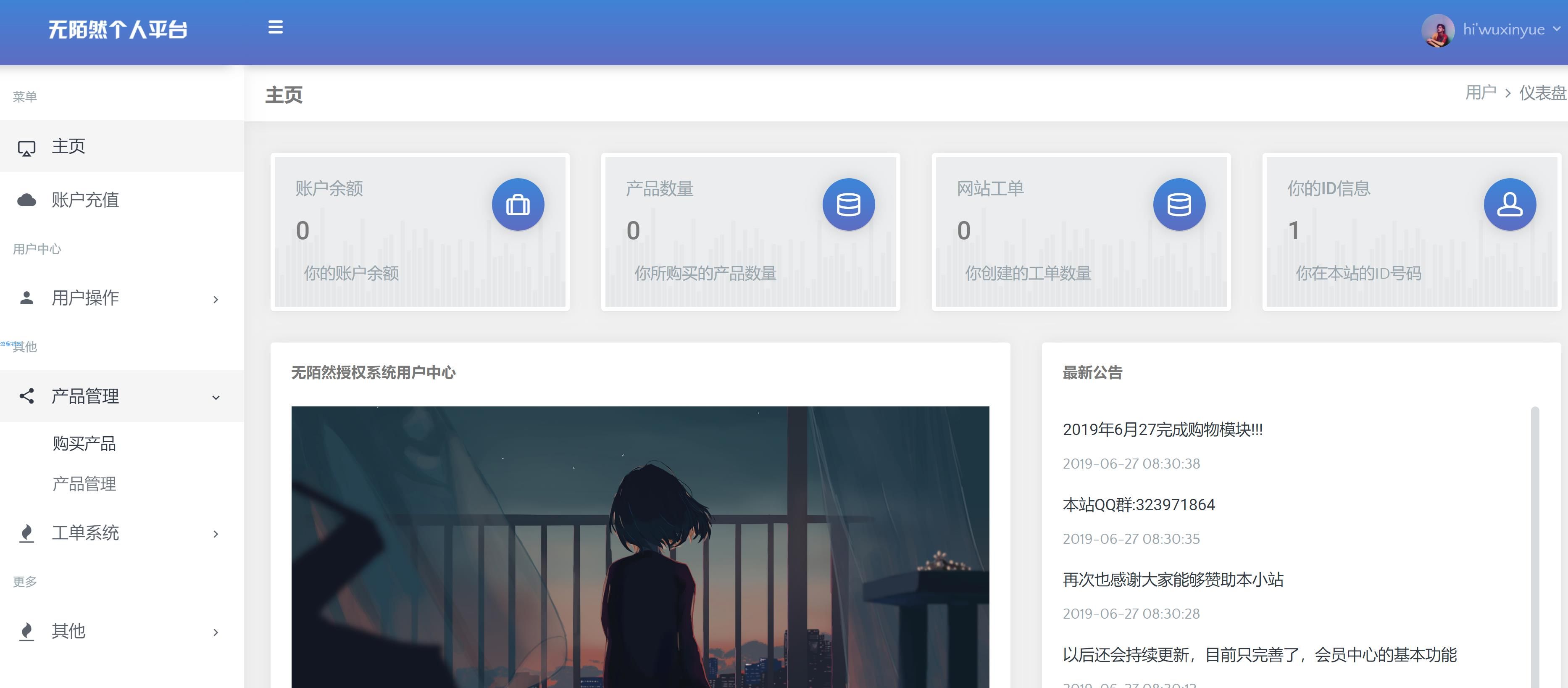 [搭建]一款最新授权平台