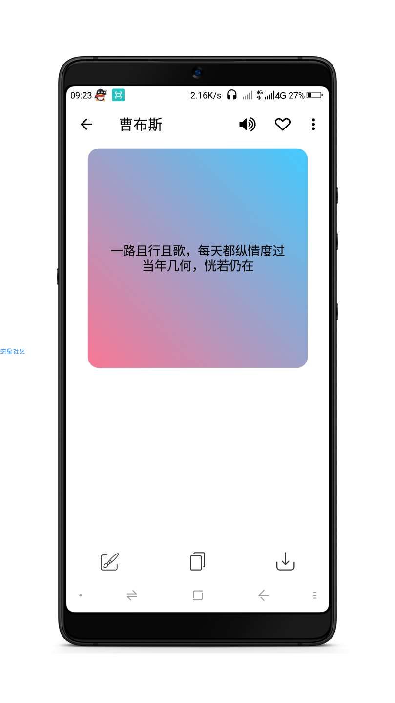 【分享】微语录v4.1.1/ 句子迷/ 个性签名/ 经典语录