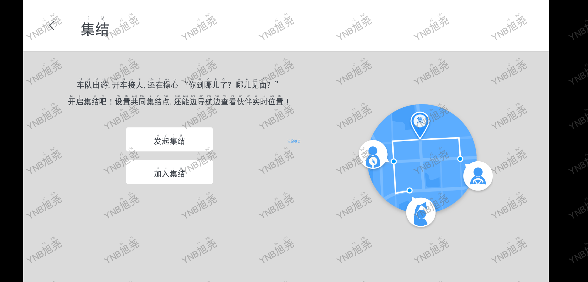 【分享】腾讯地图车机版2.2.1车载手机肯定的都兼容