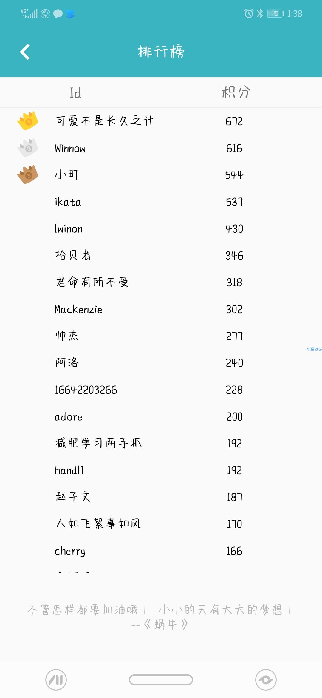 【分享】just do 日常vs习惯 1.195