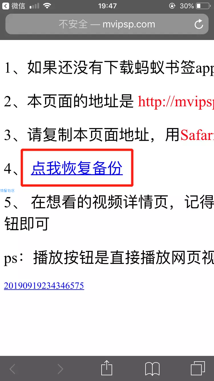 【iOS】VIP付费在这款软件面前，是不存在的！！！