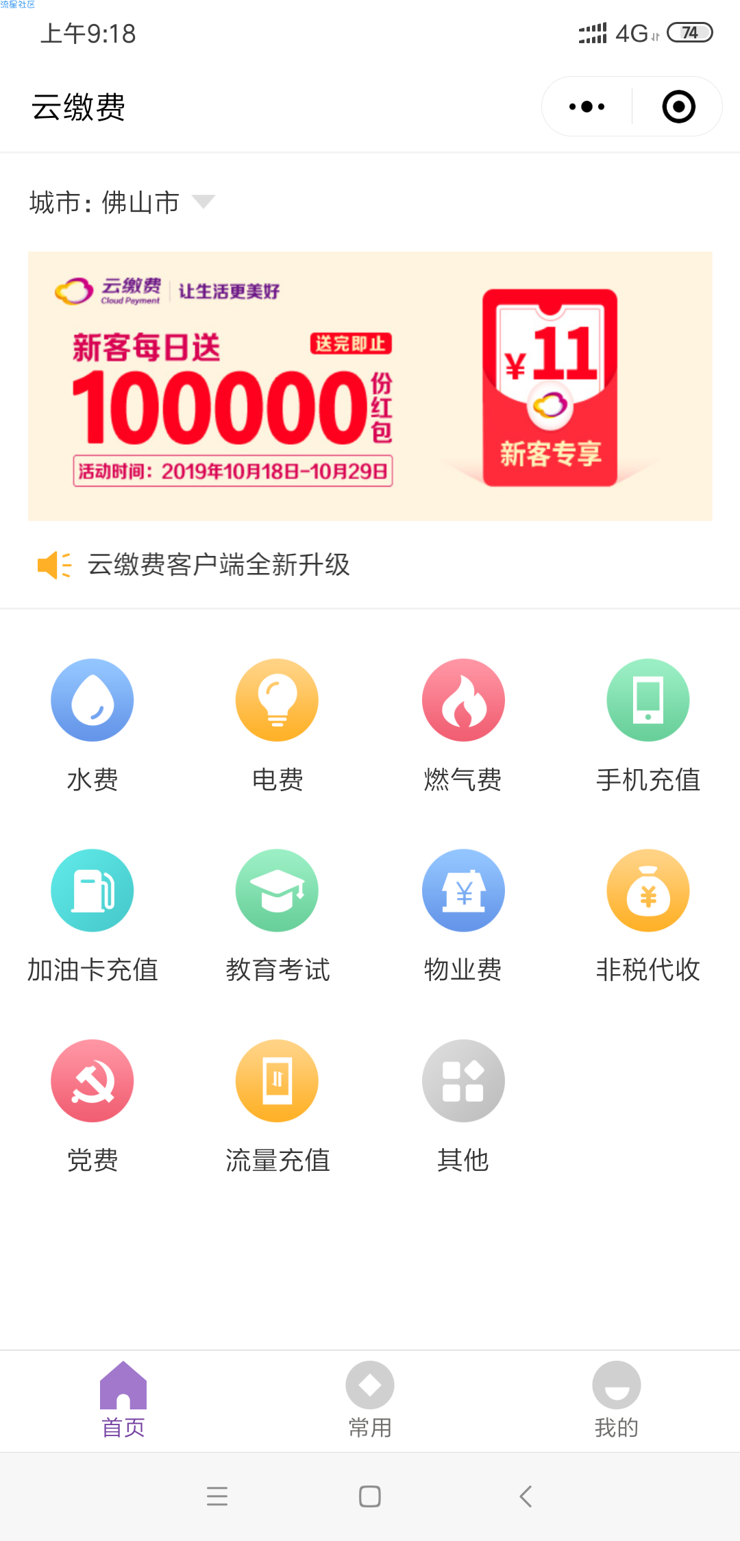 19冲30话费