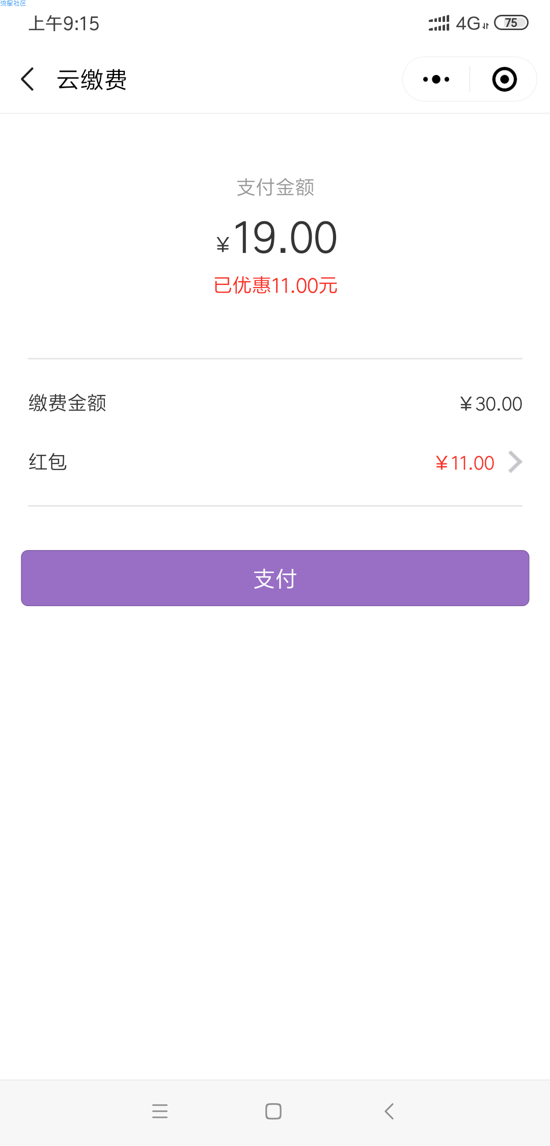 19冲30话费