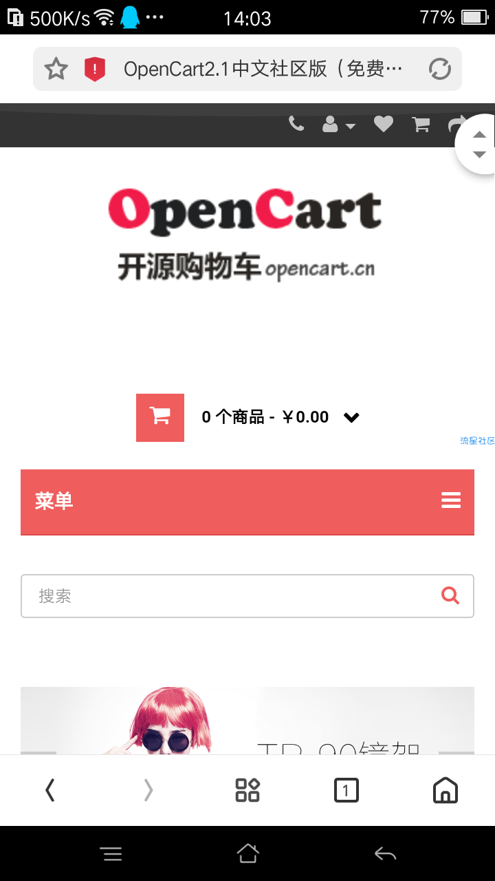 商城顶级源码+安装教程 OpenCart商城