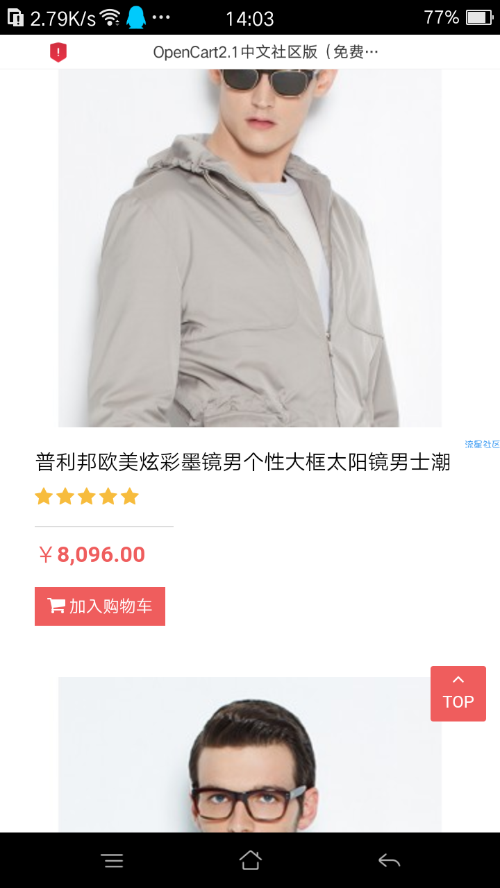 商城顶级源码+安装教程 OpenCart商城