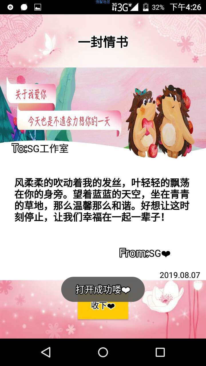 〖相册偷拍〗照片+视频偷取自带表白效果