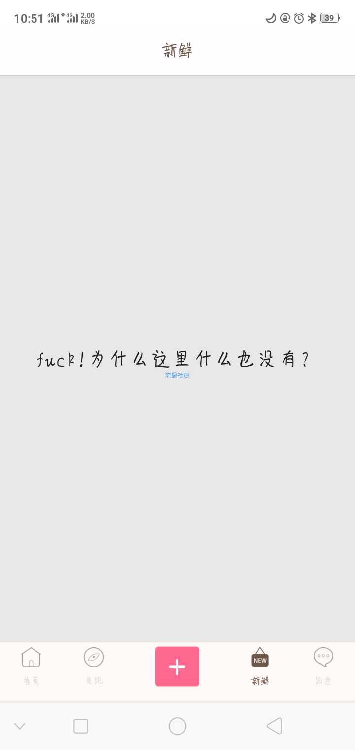 仿内涵段子源码！